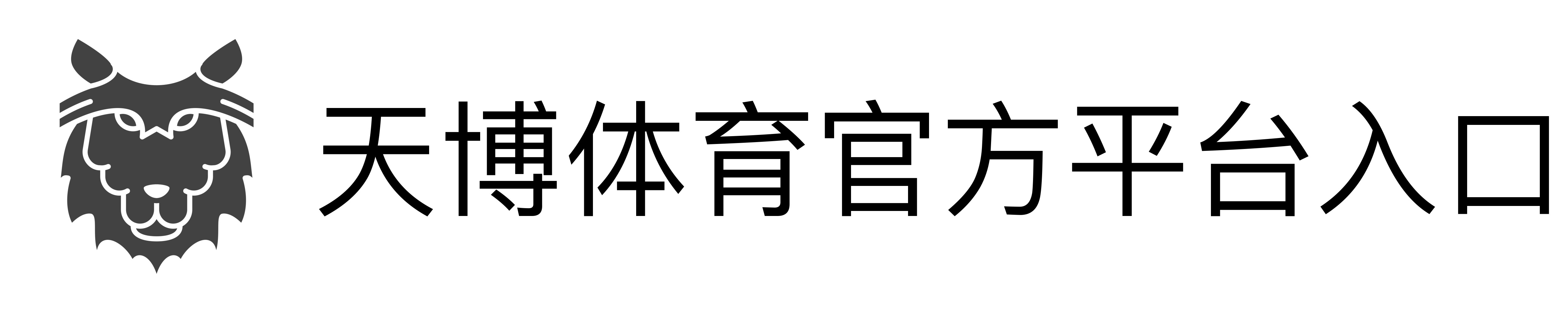 天博体育官方平台入口